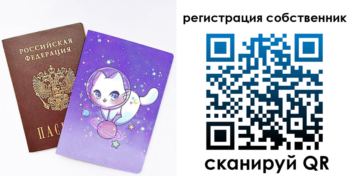 временная регистрация собственник в Наро-Фоминске