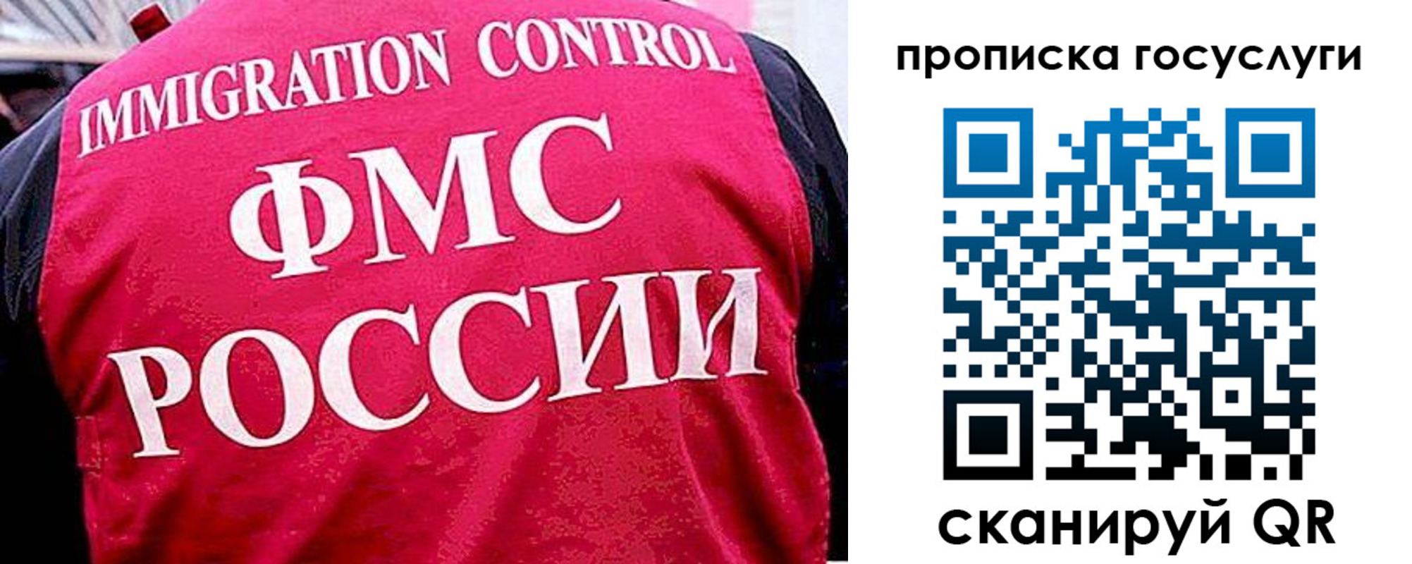 временная регистрация купить в Наро-Фоминске