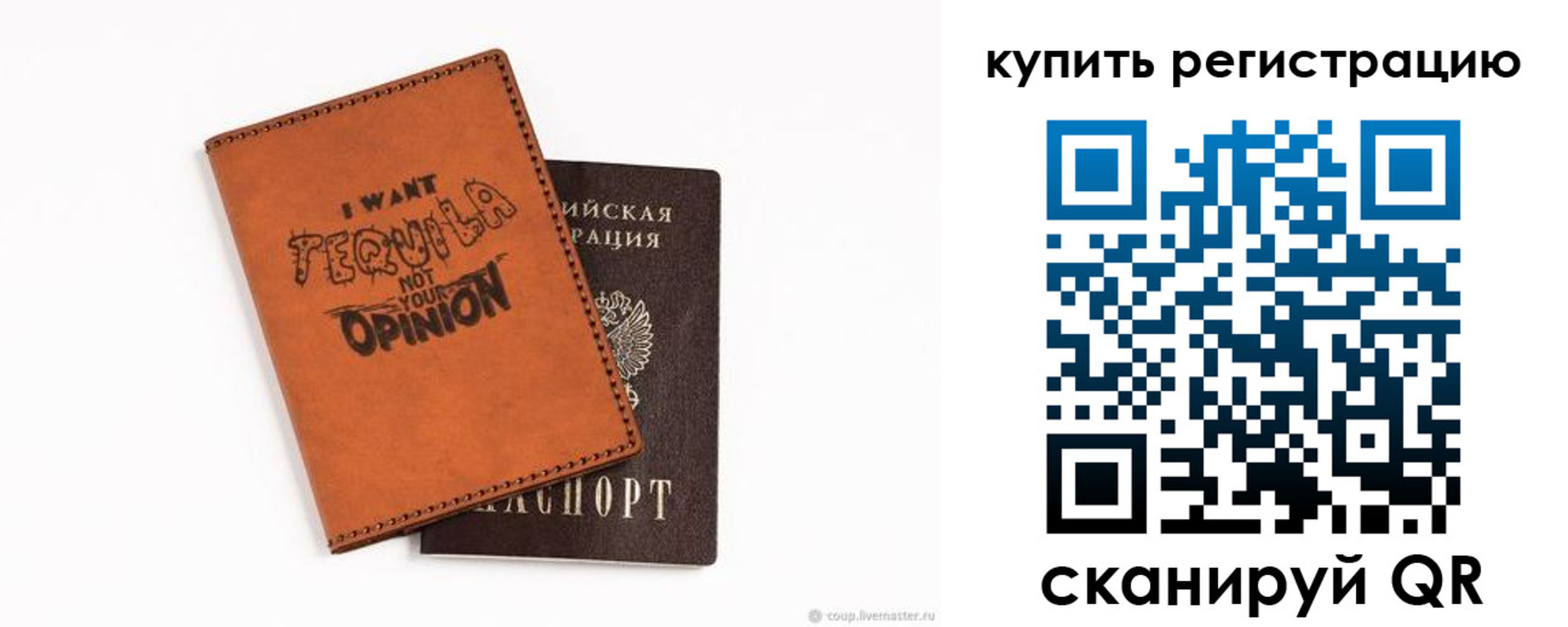 прописка паспорт в Наро-Фоминске