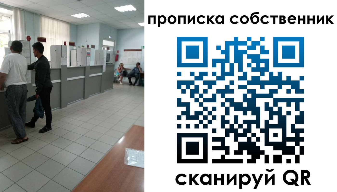 прописка гарантия в Наро-Фоминске