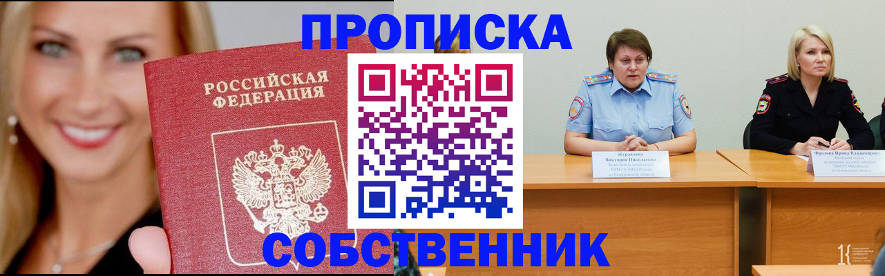 временная регистрация законно в Наро-Фоминске