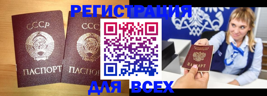 временная регистрация гарантия в Наро-Фоминске