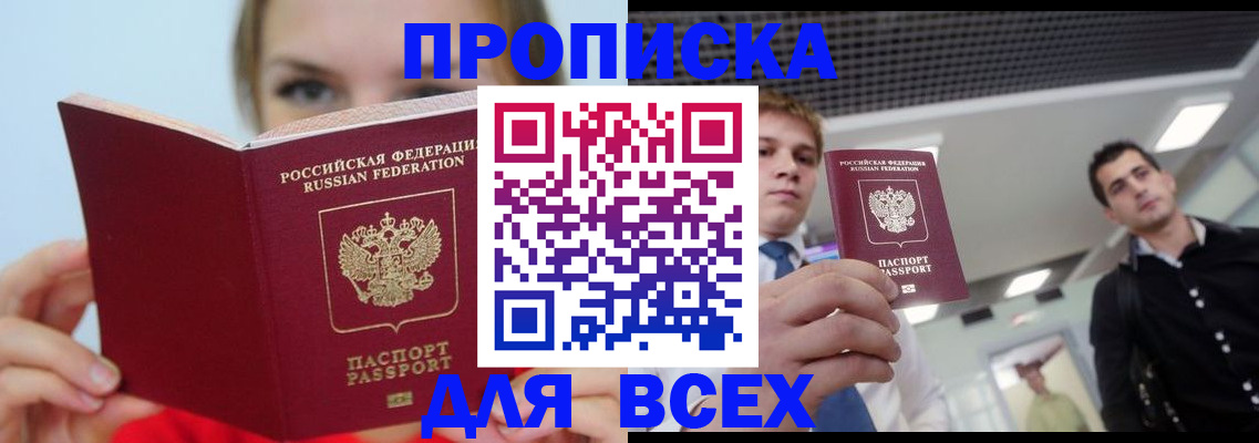 временная регистрация гарантия в Наро-Фоминске