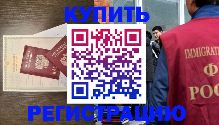прописка для школы в Наро-Фоминске
