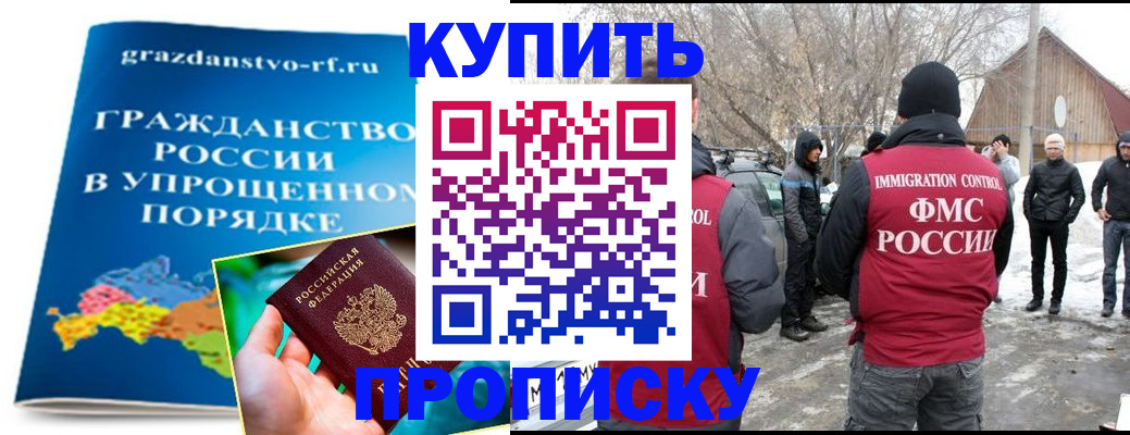 временная регистрация поиск в Наро-Фоминске