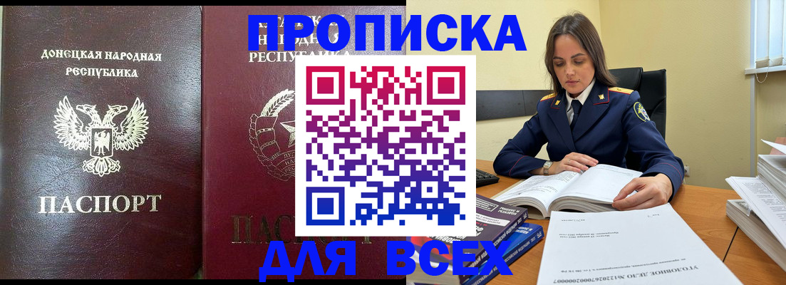 временная регистрация для школы в Наро-Фоминске