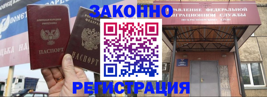 временная регистрация для школы в Наро-Фоминске